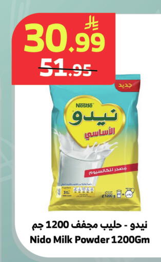 available at Al Raya in KSA, Saudi Arabia, Saudi - Medina