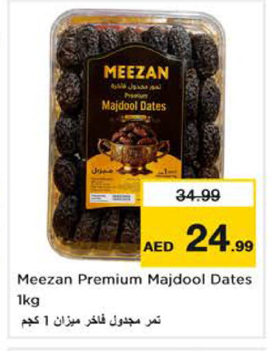available at نستو هايبرماركت in الإمارات العربية المتحدة , الامارات - دبي