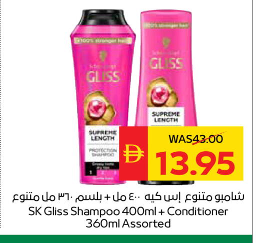 available at SPAR Hyper Market  in UAE - Dubai