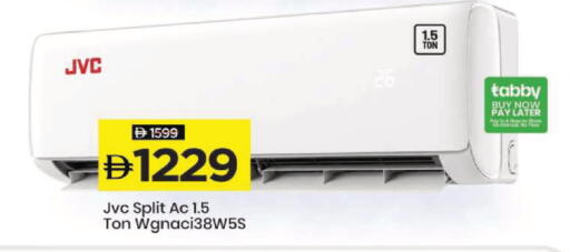 available at Mark & Save in UAE - Dubai