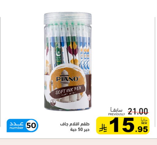 available at أسواق رامز in مملكة العربية السعودية, السعودية, سعودية - تبوك