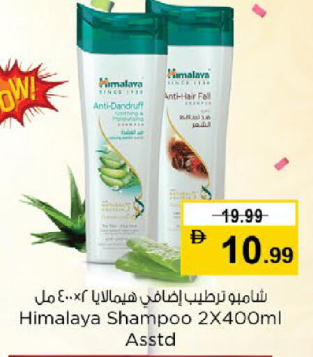 available at نستو هايبرماركت in الإمارات العربية المتحدة , الامارات - رَأْس ٱلْخَيْمَة