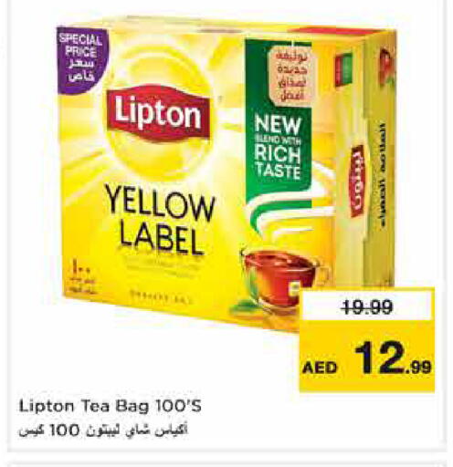 available at نستو هايبرماركت in الإمارات العربية المتحدة , الامارات - دبي