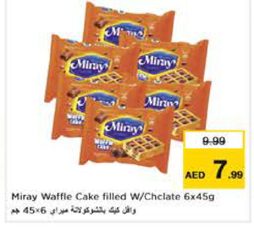 available at نستو هايبرماركت in الإمارات العربية المتحدة , الامارات - دبي
