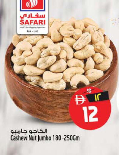 available at سفاري هايبر ماركت in الإمارات العربية المتحدة , الامارات - رَأْس ٱلْخَيْمَة