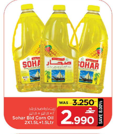 available at MARK & SAVE in Oman - Sohar