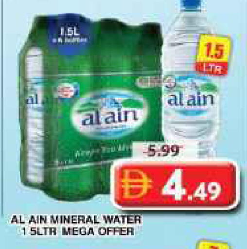 available at جراند هايبر ماركت in الإمارات العربية المتحدة , الامارات - دبي