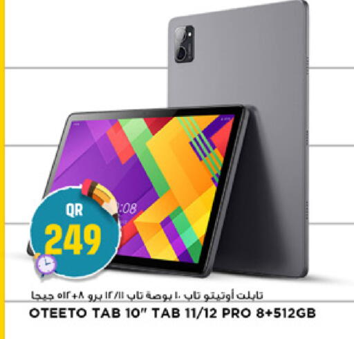 available at مرزا هايبرماركت in قطر - الخور