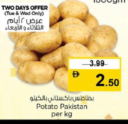 Potato from Pakistan available at نستو هايبرماركت in الإمارات العربية المتحدة , الامارات - دبي