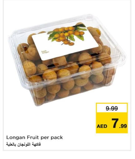 Longan available at نستو هايبرماركت in الإمارات العربية المتحدة , الامارات - دبي