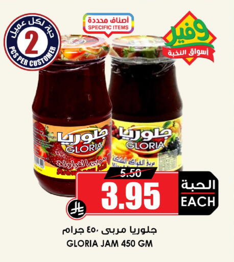 available at Prime Supermarket in KSA, Saudi Arabia, Saudi - Al-Kharj