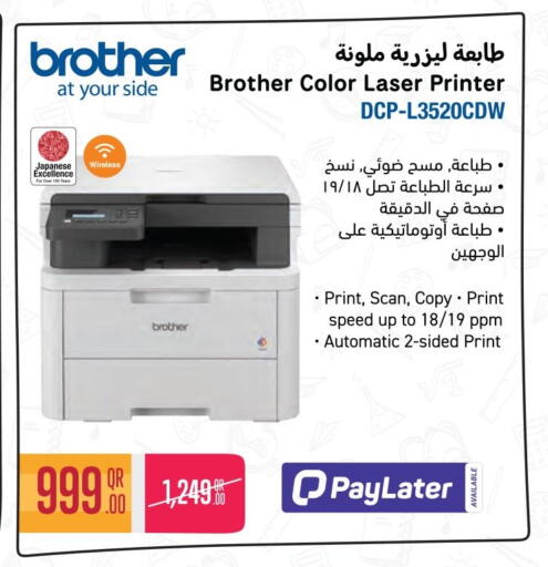 available at جمبو للإلكترونيات in قطر - الشمال
