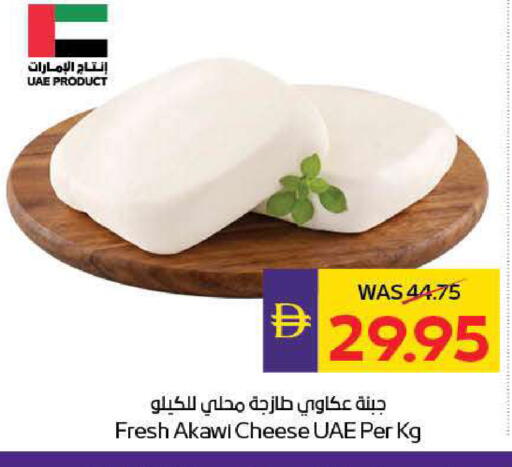 available at ADCOOP in UAE - Ras al Khaimah