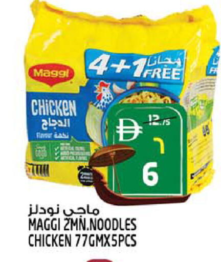 available at SAFARI HYPERMARKET  in UAE - Ras al Khaimah