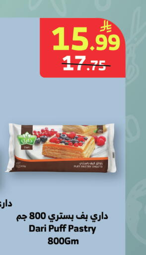available at الراية in مملكة العربية السعودية, السعودية, سعودية - جدة