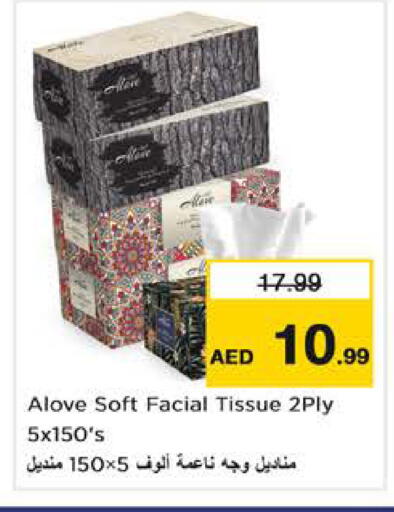 available at نستو هايبرماركت in الإمارات العربية المتحدة , الامارات - دبي
