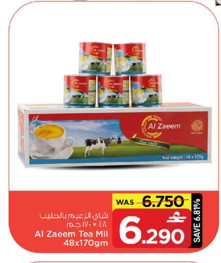 available at MARK & SAVE in Oman - Sohar