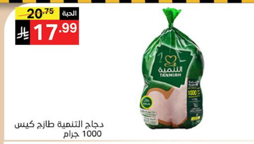 available at سوبرماركت نوري‎ in مملكة العربية السعودية, السعودية, سعودية - مكة المكرمة