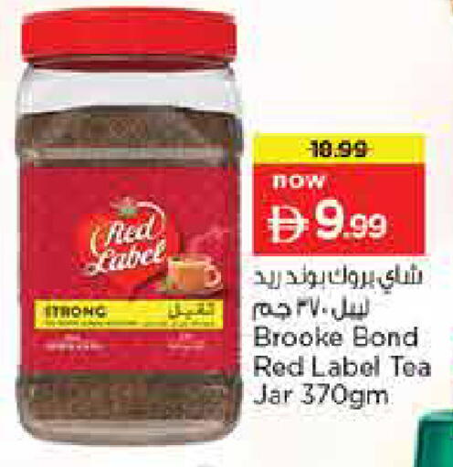 available at نستو هايبرماركت in الإمارات العربية المتحدة , الامارات - دبي