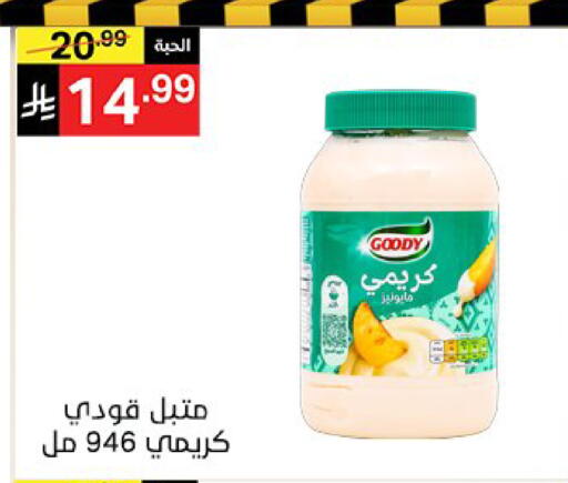 available at سوبرماركت نوري‎ in مملكة العربية السعودية, السعودية, سعودية - مكة المكرمة