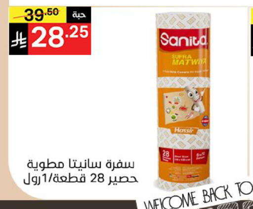available at سوبرماركت نوري‎ in مملكة العربية السعودية, السعودية, سعودية - مكة المكرمة