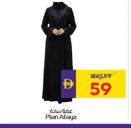 available at ADCOOP in UAE - Ras al Khaimah