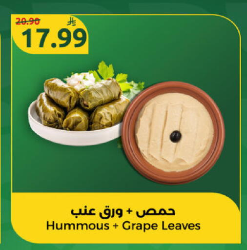 available at دانا مارت in مملكة العربية السعودية, السعودية, سعودية - الرياض