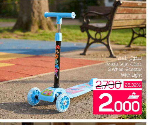 available at MARK & SAVE in Oman - Sohar