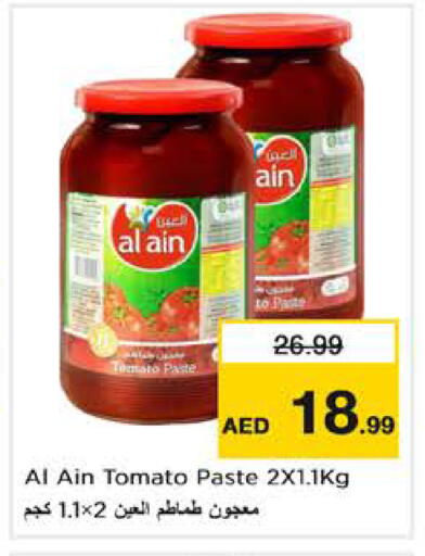 Tomato available at نستو هايبرماركت in الإمارات العربية المتحدة , الامارات - دبي