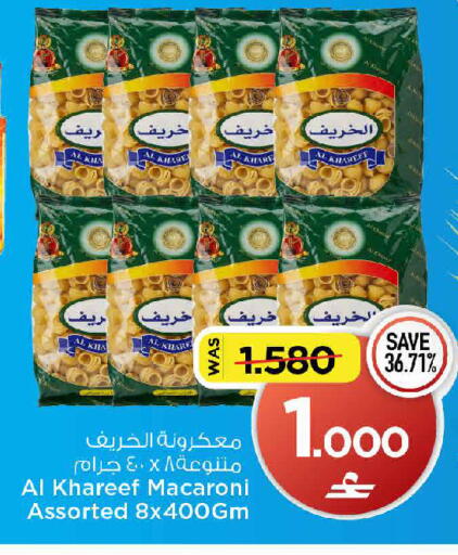 available at MARK & SAVE in Oman - Muscat