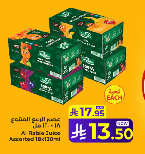 Orange available at كبايان هايبرماركت in مملكة العربية السعودية, السعودية, سعودية - جدة