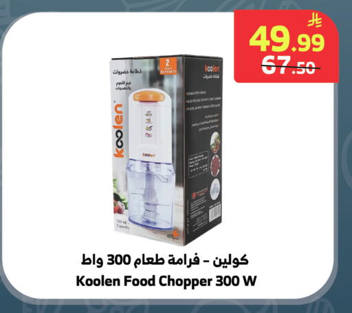 available at الراية in مملكة العربية السعودية, السعودية, سعودية - المدينة المنورة