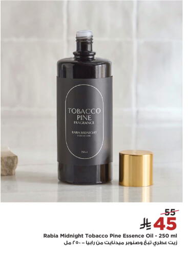 available at هوم بوكس in مملكة العربية السعودية, السعودية, سعودية - تبوك