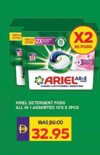 available at ADCOOP in UAE - Ras al Khaimah