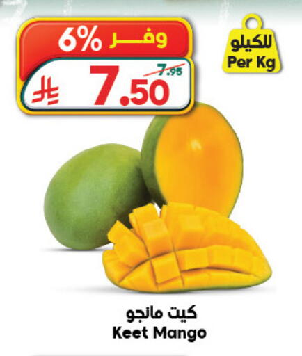 Mango available at Dukan in KSA, Saudi Arabia, Saudi - Jeddah