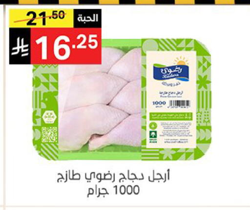 available at Noori Supermarket in KSA, Saudi Arabia, Saudi - Mecca