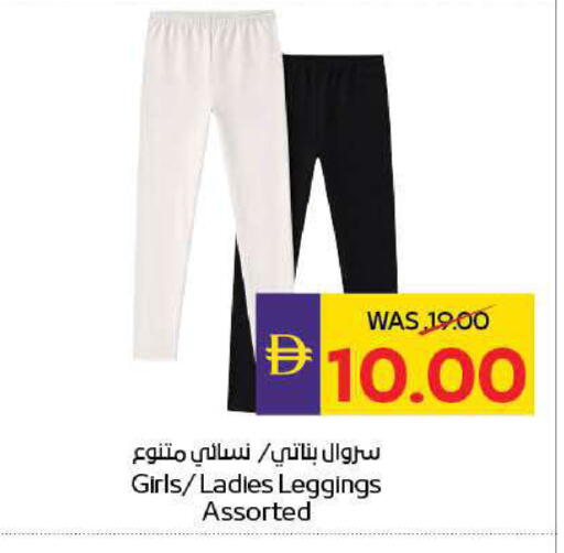 available at ADCOOP in UAE - Ras al Khaimah