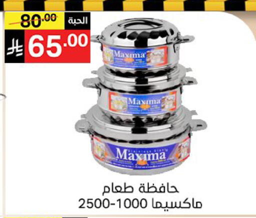 available at سوبرماركت نوري‎ in مملكة العربية السعودية, السعودية, سعودية - مكة المكرمة