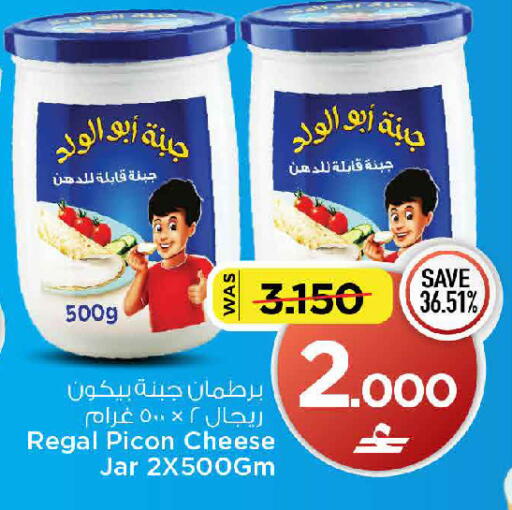 available at MARK & SAVE in Oman - Muscat