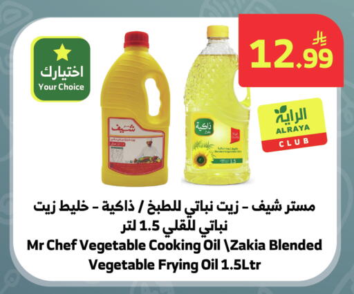 available at الراية in مملكة العربية السعودية, السعودية, سعودية - جدة