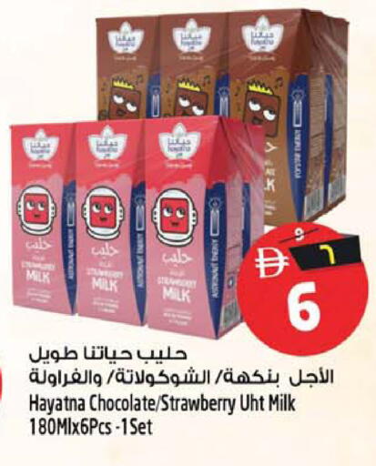 Strawberry available at Safari Hypermarket  in UAE - Dubai