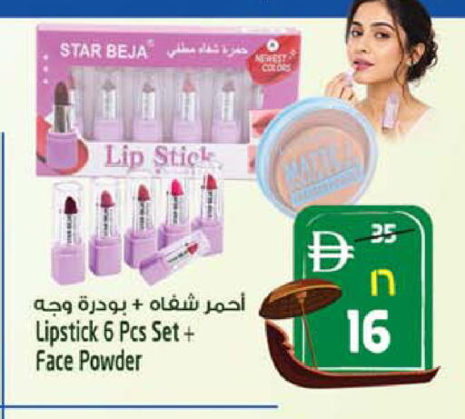 available at SAFARI HYPERMARKET  in UAE - Ras al Khaimah