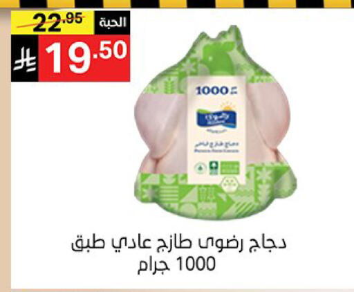 available at سوبرماركت نوري‎ in مملكة العربية السعودية, السعودية, سعودية - مكة المكرمة