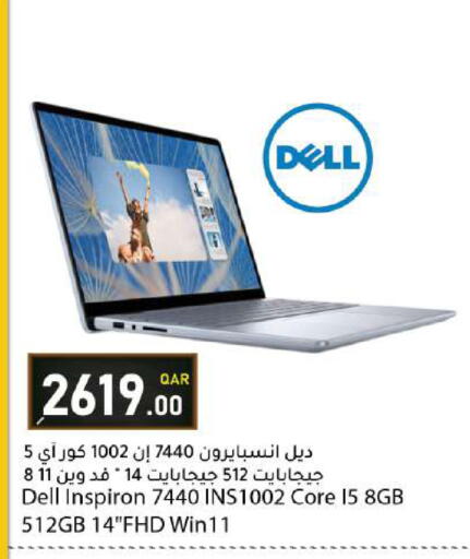 available at دانا ماركت in قطر - الشمال