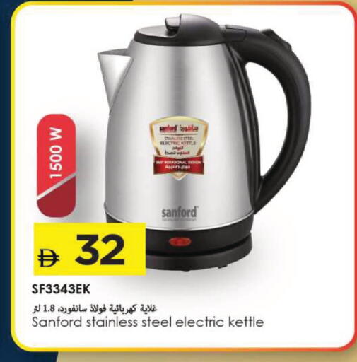 available at Mark & Save in UAE - Dubai