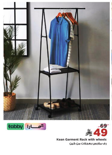 available at Home Box in KSA, Saudi Arabia, Saudi - Abha