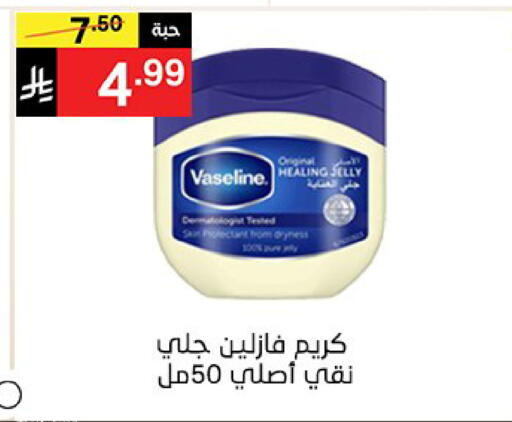 available at سوبرماركت نوري‎ in مملكة العربية السعودية, السعودية, سعودية - مكة المكرمة