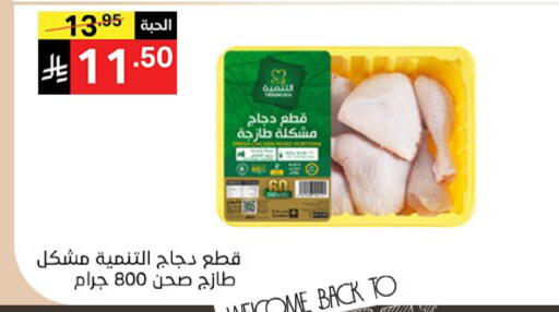available at سوبرماركت نوري‎ in مملكة العربية السعودية, السعودية, سعودية - مكة المكرمة