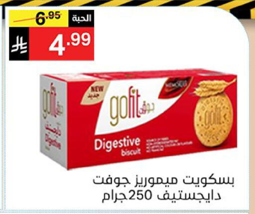 available at سوبرماركت نوري‎ in مملكة العربية السعودية, السعودية, سعودية - مكة المكرمة