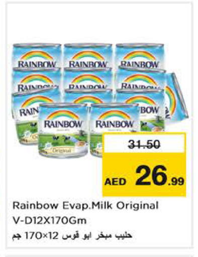 available at نستو هايبرماركت in الإمارات العربية المتحدة , الامارات - دبي